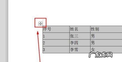 表格文件太大怎么缩小,word表格太大无法全部显示