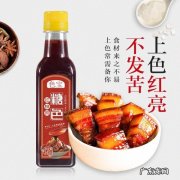 冰糖怎么炒出糖色,冰糖怎么炒糖色