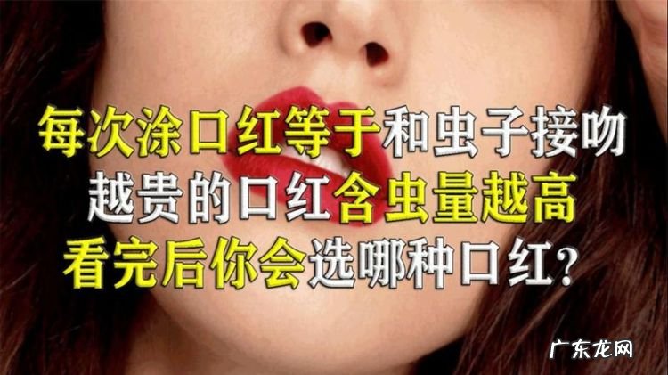 口红原料是什么虫子,口红使用什么虫子做的