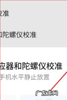 手机陀螺仪怎么打开,手机陀螺仪怎么打开