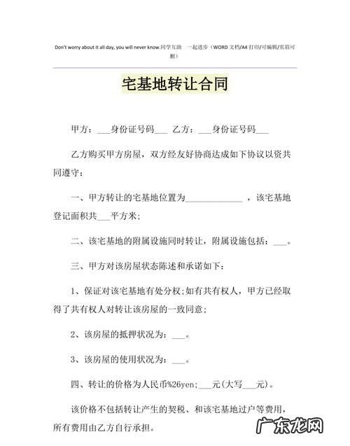怎么样能将农村宅基地转让,农村宅基地被强占怎么办