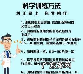 儿童散光的矫正方法是什么,散光是可以矫正过来的