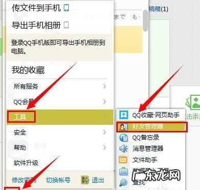 如何查找qq删除的好友,手机如何找回qq删除的好友