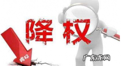 淘宝号降权了还能恢复,淘宝号被降权怎么办