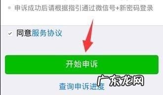 微信支付验证码手机号怎么改,老是收到微信支付验证码短信怎么办