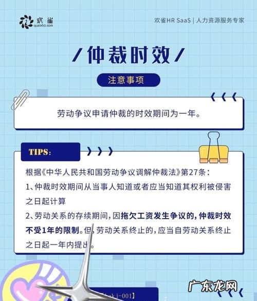 加班工资仲裁时效是多长,加班工资仲裁时效起算时间