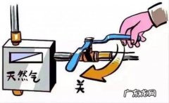 天然气先关燃气灶还是先关阀门,天然气先关燃气灶还是先关阀门消防知识