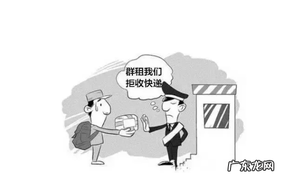 快件拒收后货款怎么退,拒收快递后的退货流程