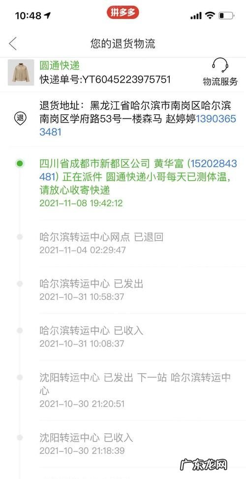 快件拒收后货款怎么退,拒收快递后的退货流程