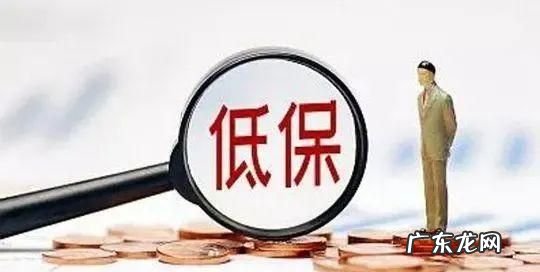 最低保障金谁能领,农村最低生活保障金是什么意思