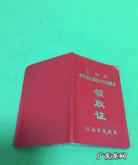 最低保障金谁能领,农村最低生活保障金是什么意思