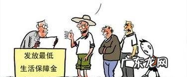 最低保障金谁能领,农村最低生活保障金是什么意思