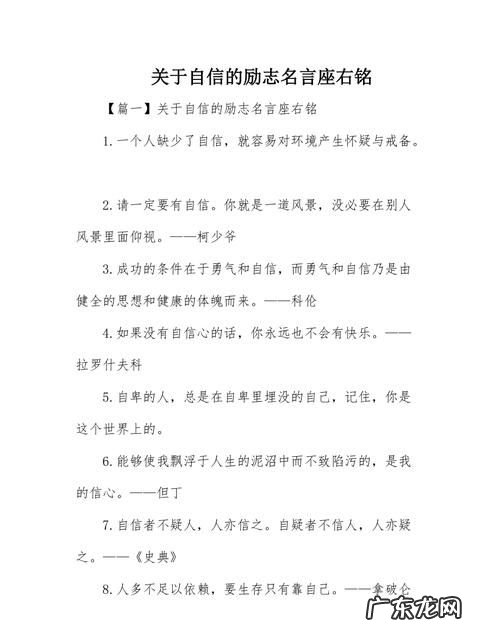 关于马的励志名言,形容人像马一样的励志句子