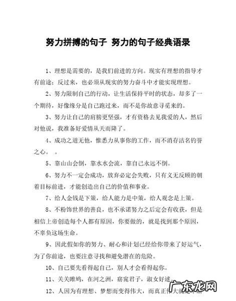 关于马的励志名言,形容人像马一样的励志句子