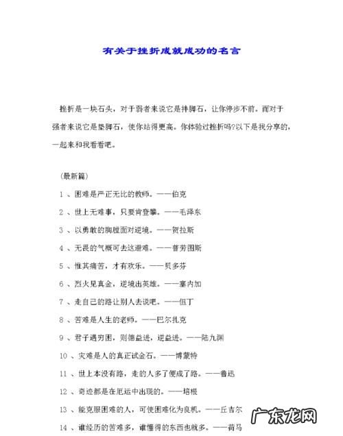 关于马的励志名言,形容人像马一样的励志句子