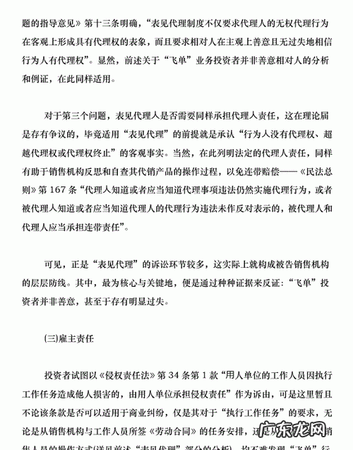 表见代理的合同效力有哪些规定,民法典关于表见代理的构成要件和法律后果