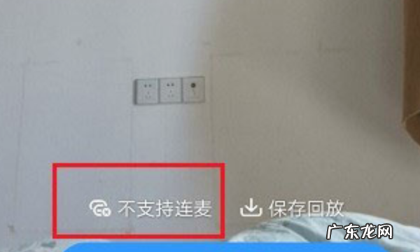 钉钉手机直播怎么联播,钉钉直播学生怎么和老师连麦不开摄像头
