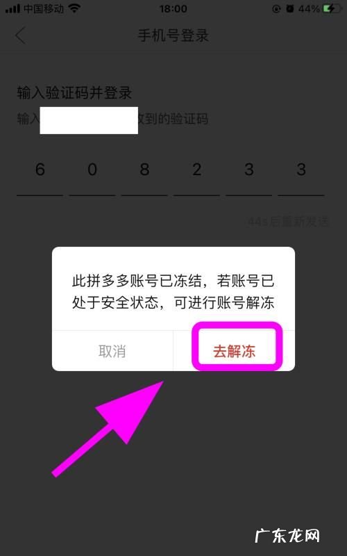 怎么样解除封停的手机号,人在异地可以办理离婚手续