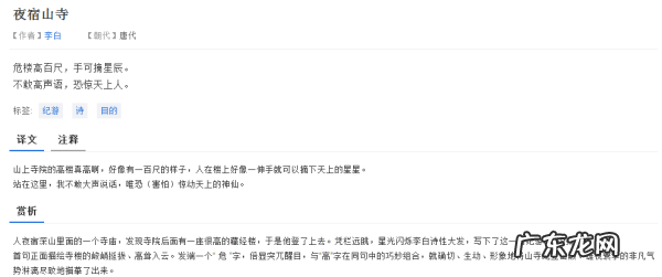 手可摘星辰上一句是什么,危楼高百尺手可摘星辰不敢高声语恐惊天上人