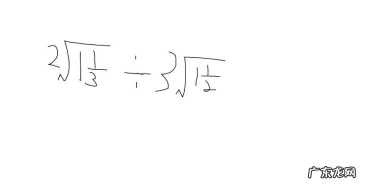 4和3根号2谁大,3根号3与4根号2谁大一些