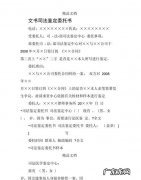 司法鉴定委托程序是什么,申请司法鉴定的条件和程序时间