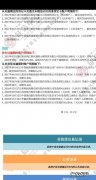 金条逾期后可以分期,京东金条能二次分期