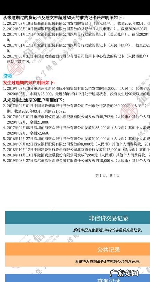 金条逾期后可以分期,京东金条能二次分期