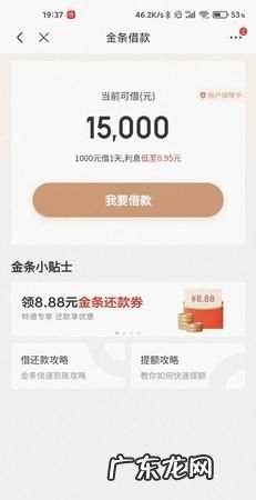 金条逾期后可以分期,京东金条能二次分期