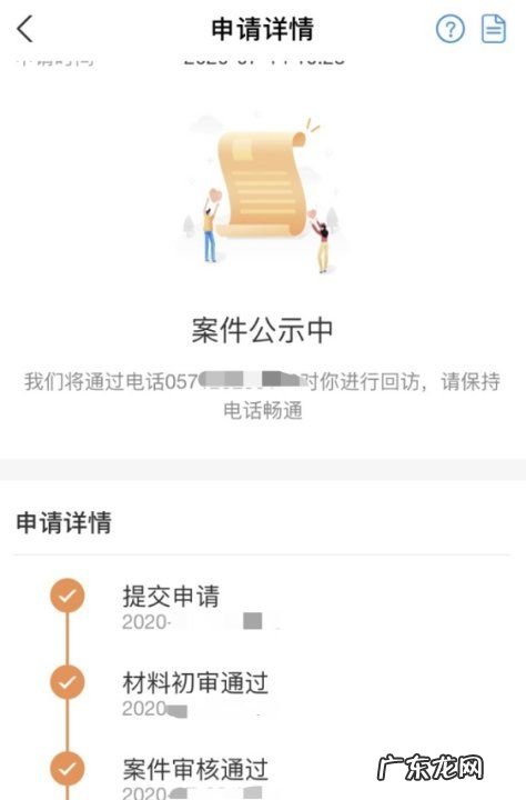 相互宝公示后要多久才拿到互助金,相互宝退出后还能申请互助金