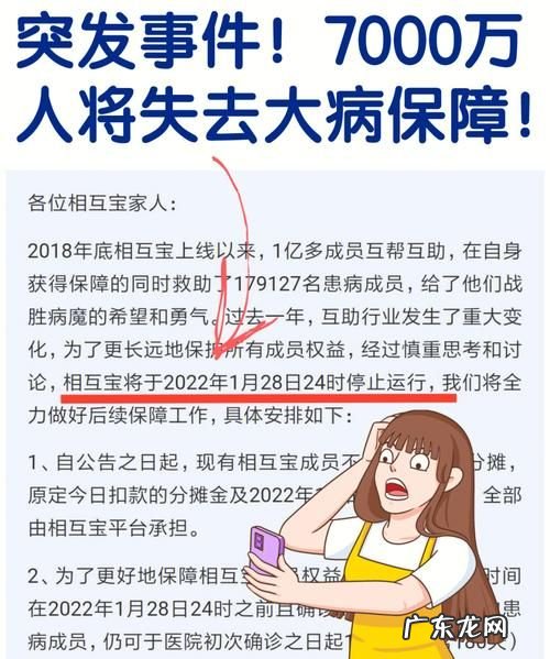 相互宝公示后要多久才拿到互助金,相互宝退出后还能申请互助金