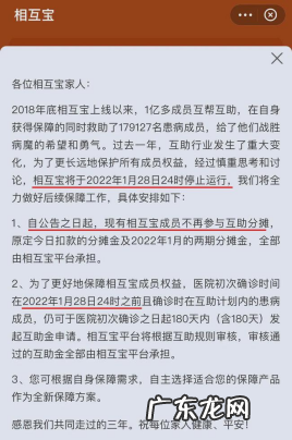 相互宝公示后要多久才拿到互助金,相互宝退出后还能申请互助金