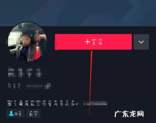 抖音怎么开通无限关注,抖音如何解除关注限制功能