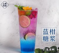 蓝柑汁是什么做的,蓝柑怎么做饮品