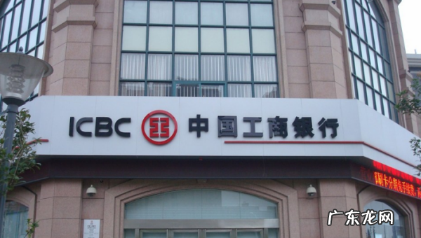 工商柜台转建行实时到账,工商银行柜台往建行卡存钱手续费多少