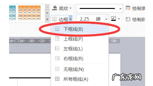 wps表格怎么删掉表格线,wps怎么去除表格中的线条