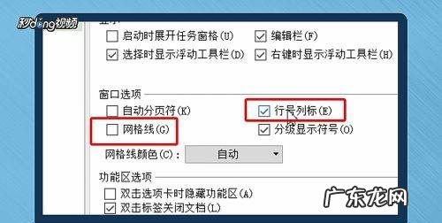 wps表格怎么删掉表格线,wps怎么去除表格中的线条