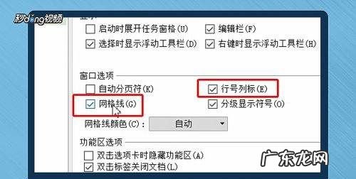 wps表格怎么删掉表格线,wps怎么去除表格中的线条