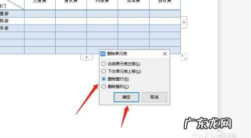 wps表格怎么删掉表格线,wps怎么去除表格中的线条