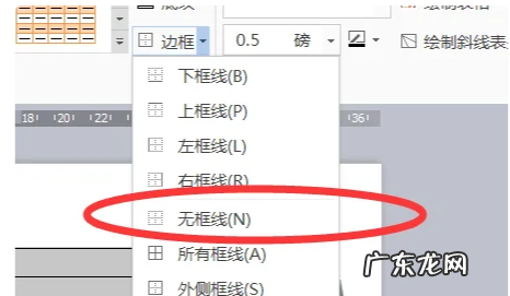 wps表格怎么删掉表格线,wps怎么去除表格中的线条