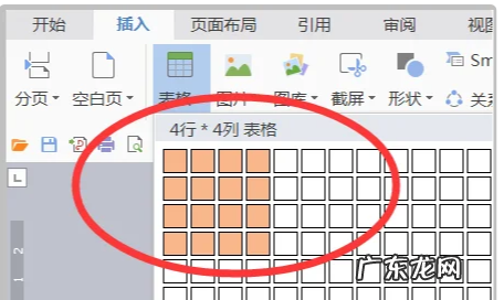 wps表格怎么删掉表格线,wps怎么去除表格中的线条