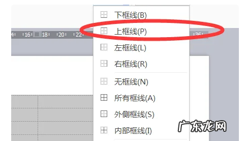 wps表格怎么删掉表格线,wps怎么去除表格中的线条
