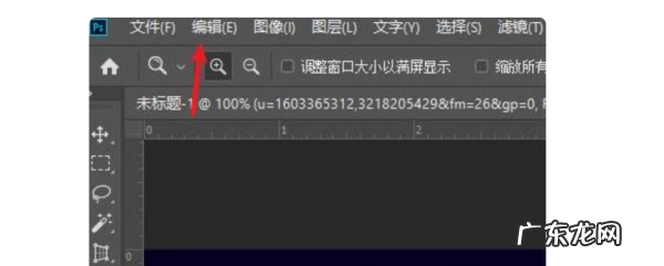 ps怎么把拉长,ps怎么把拉长腿
