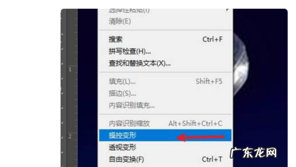 ps怎么把拉长,ps怎么把拉长腿