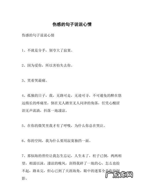 适合任何情绪发的说说,适合所有情绪发的朋友圈句子短句