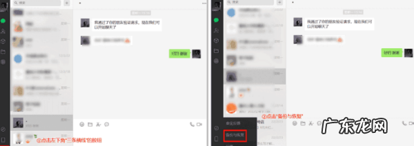 微信重装后如何恢复聊天记录,微信卸载重装怎么找回聊天记录