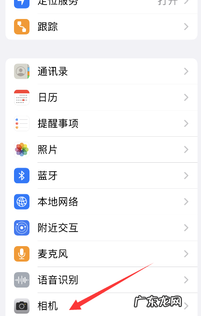 微信相机和录音权限在哪里设置,微信摄像头权限怎么开启在哪里设置