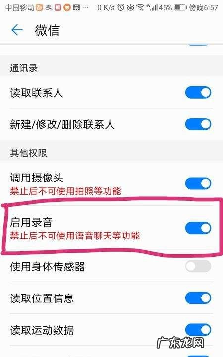微信相机和录音权限在哪里设置,微信摄像头权限怎么开启在哪里设置