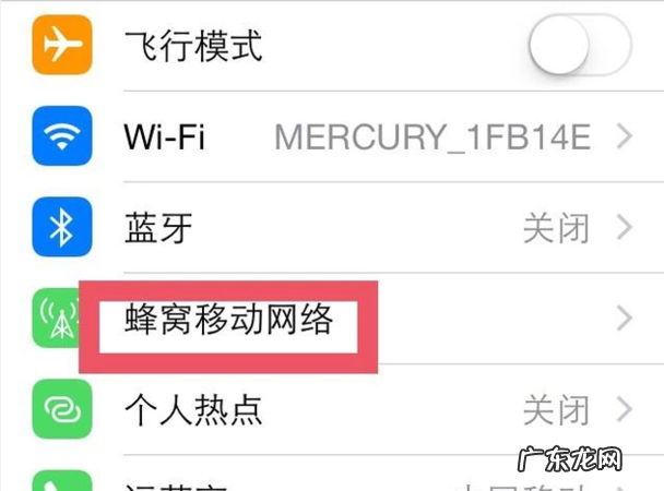 已移除蜂窝移动号码怎么回事,iphone双卡双待怎么设置