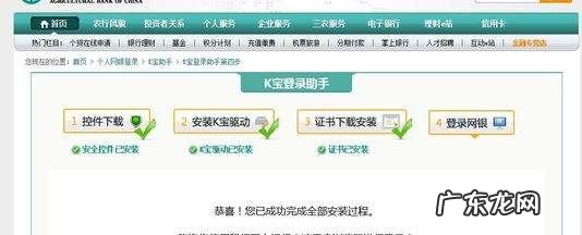 通用k宝在手机上怎么用,农行通用k宝蓝牙版怎么在手机银行用