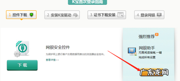 通用k宝在手机上怎么用,农行通用k宝蓝牙版怎么在手机银行用